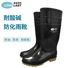 LLST耐酸碱防化靴高筒防护靴水靴耐油耐磨防滑防腐蚀劳保水鞋雨靴