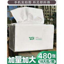 纸巾4层480张抽纸卫生纸家用箱装面巾纸大包餐巾纸跨境一件代发