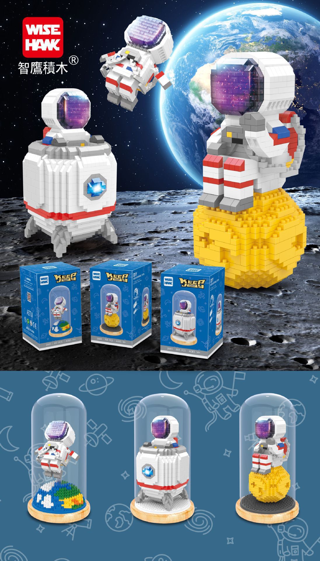 跨境智鹰 带展示盒微小颗粒积木宇航员系列拼装玩具diy积木批发