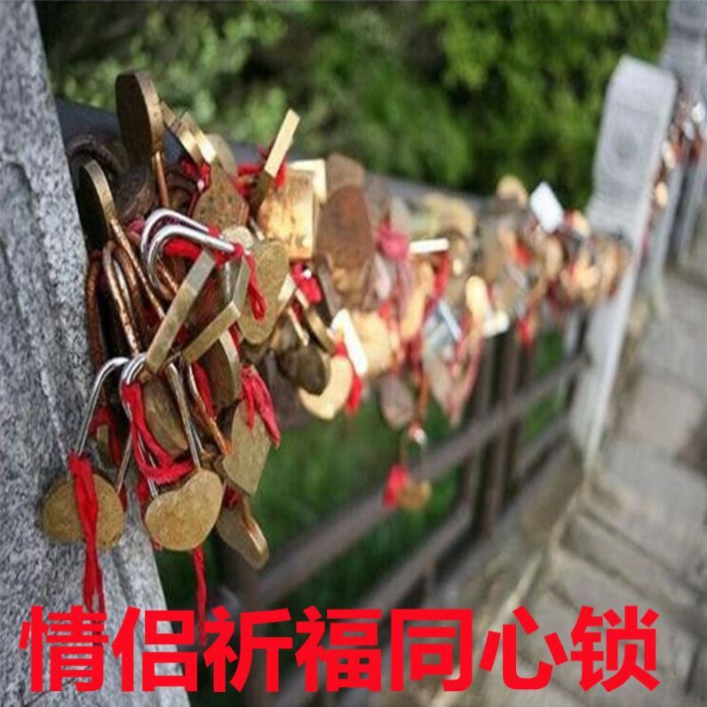 同心锁挂锁寺庙雕花旅游公园祈福许愿情侣永结同心锁爱情挂锁姻缘