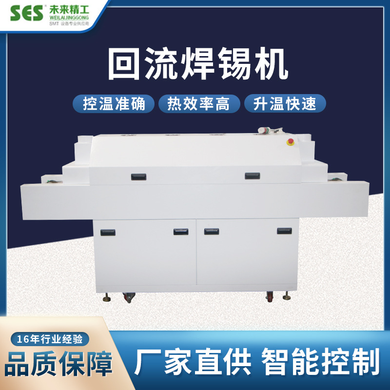 回流焊机六温区smt生产线设备优质全自动贴片机配套PCB板焊接高效