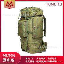 多美多户外 70L大容量防水登山装备包运动双肩包旅行包多功能背包