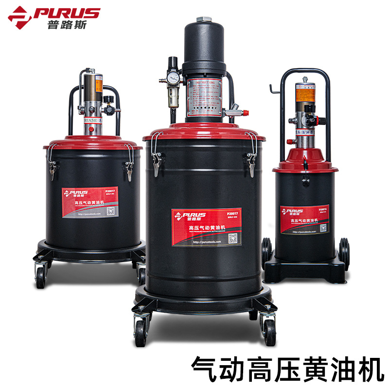 普路斯小型黄油机高压气动打油器润滑油挖机铲车货车用注油黄油泵