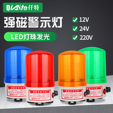 仟特 LTD-1101J可调式磁吸旋转警示灯LED爆闪声光报警器12V24V220