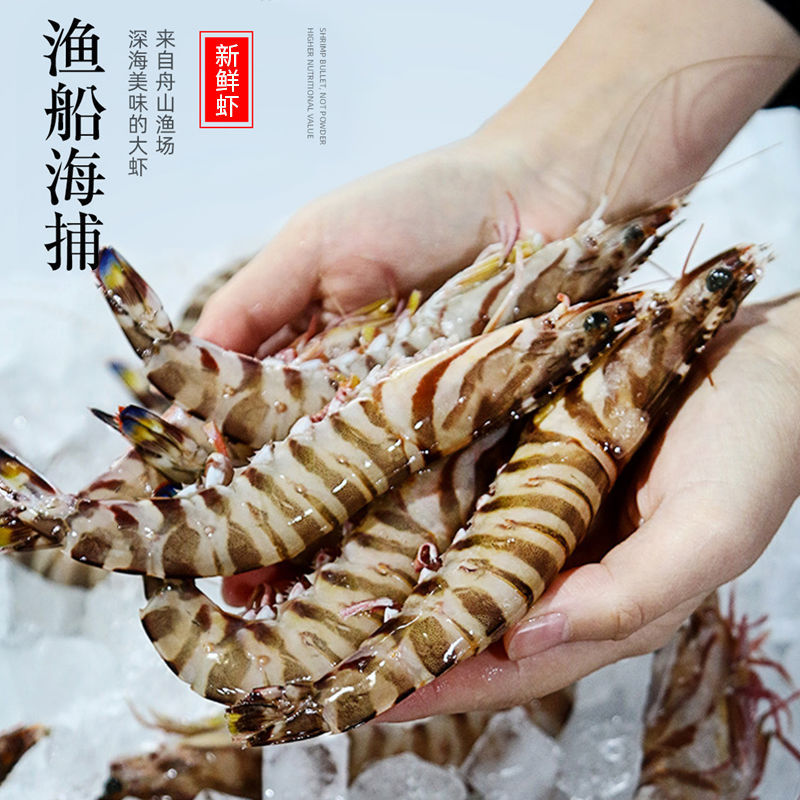 海捕鲜活速冻斑节虾新鲜冻虾海虾竹节虾冷冻水产冰鲜九节虾花节虾