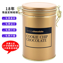 马口铁咖啡罐子巧克力咖啡豆铁盒包装翻盖金属绿茶茶叶罐铁罐定制