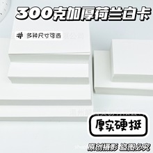 双面哑光荷兰白卡克重300g手绘卡荷兰彩铅马克笔油画棒小卡手账