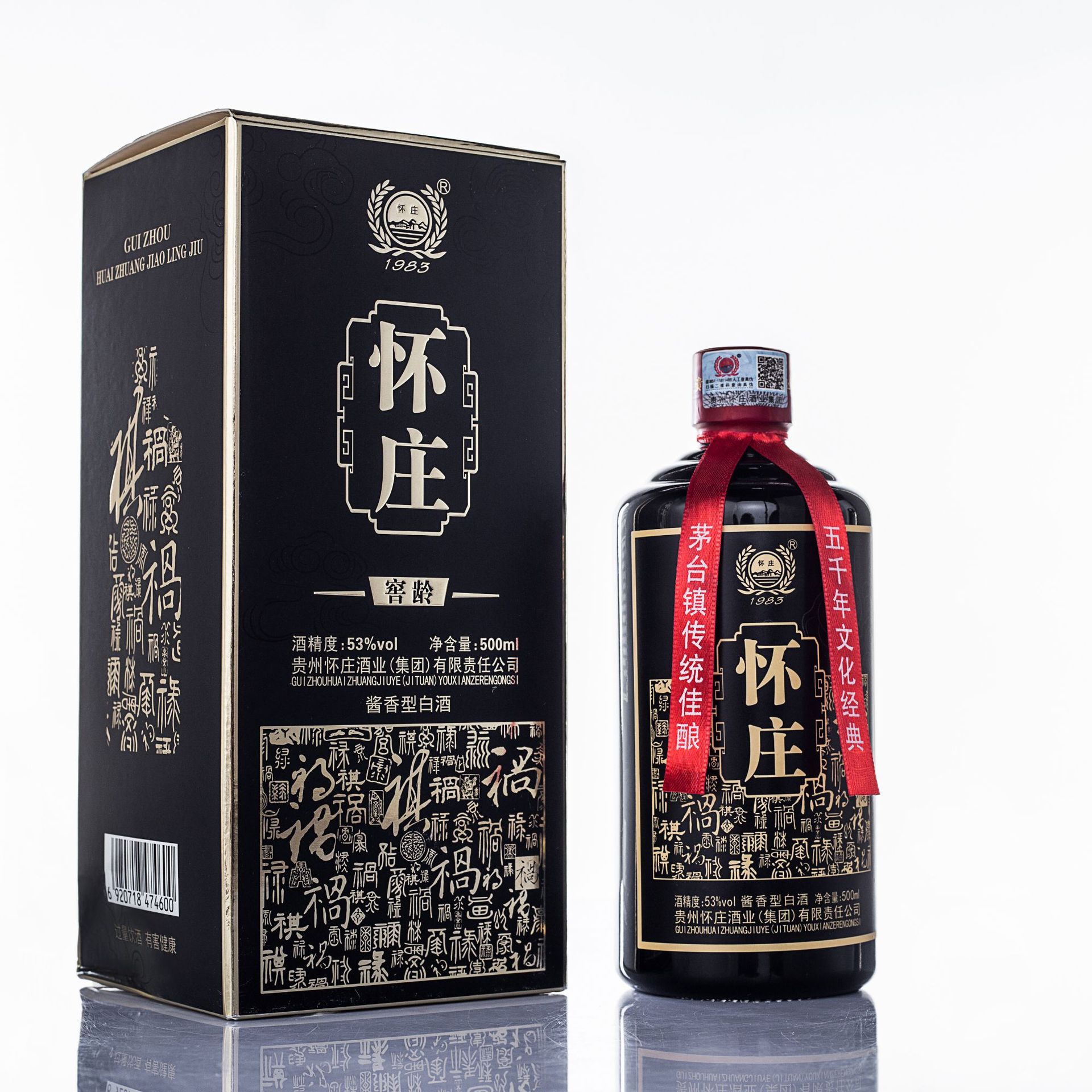 茅台镇厂家 怀庄酒 酱香型坤沙酒 53% 白酒批发代理 l