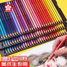 日本樱花水溶性彩铅48色铁盒初学者绘画学生用油性彩色铅笔72色