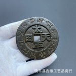 仿古铜钱太平天国圣宝花钱 厌胜钱十二生肖乾隆通宝大清镇库铜钱