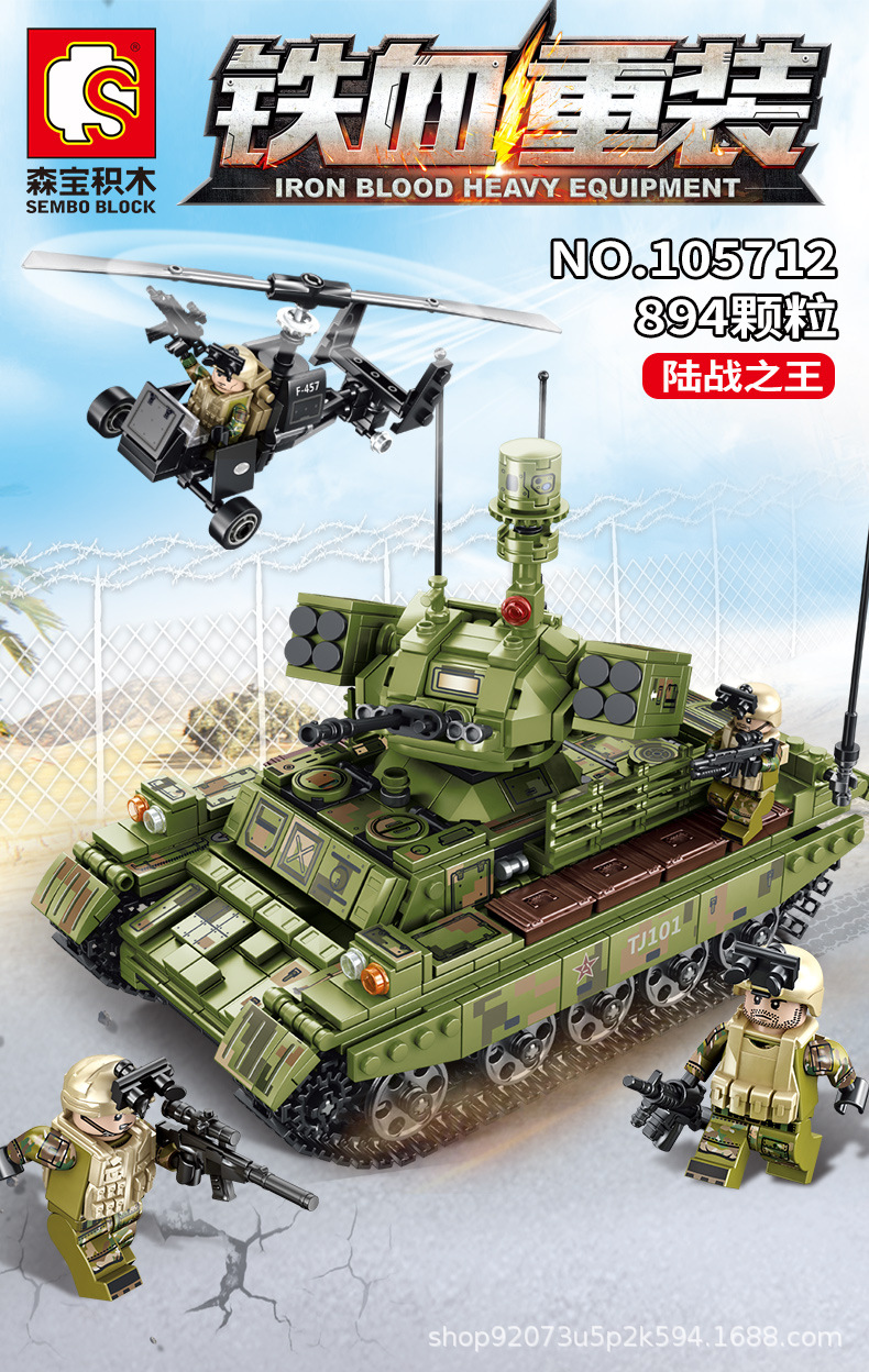 森宝105712铁血重装陆战之王反坦克装甲车男孩拼装小颗粒积木玩具