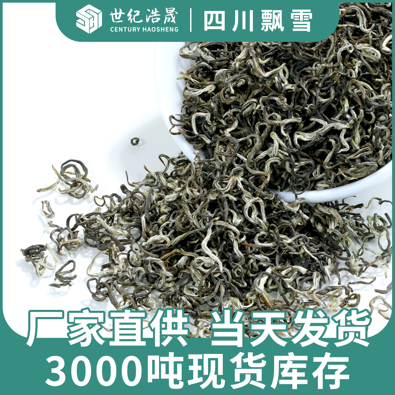 广西横县厂家直销茉莉飘雪浓香型花茶散装特级茉莉花茶飘雪批发