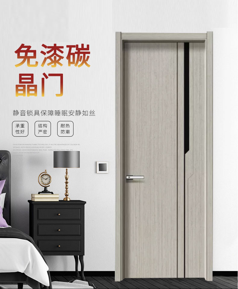 碳晶门 室内复合门隔音门实木门 房间套装门厨房卧室碳晶门-阿里巴巴