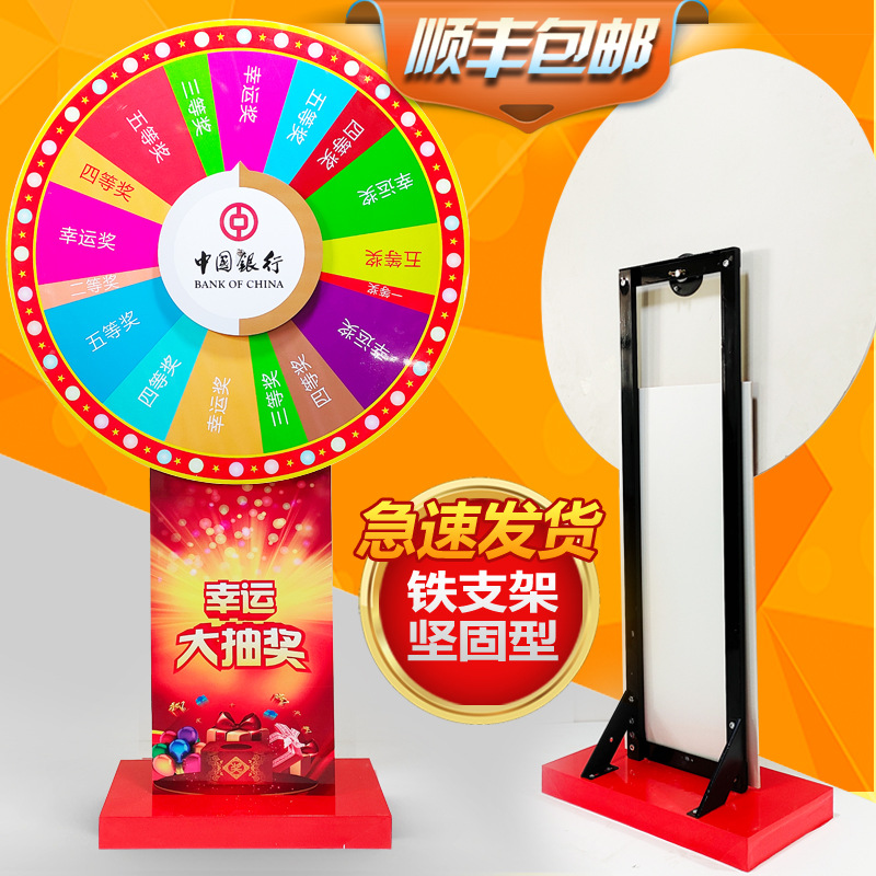 第二代抽奖转盘摇奖机幸运大转盘箱道具可调钢支架摇奖转盘-阿里巴巴