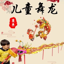 儿童舞龙道具幼儿舞龙小孩舞龙舞龙道具龙头儿童舞龙玩具绸缎布龙