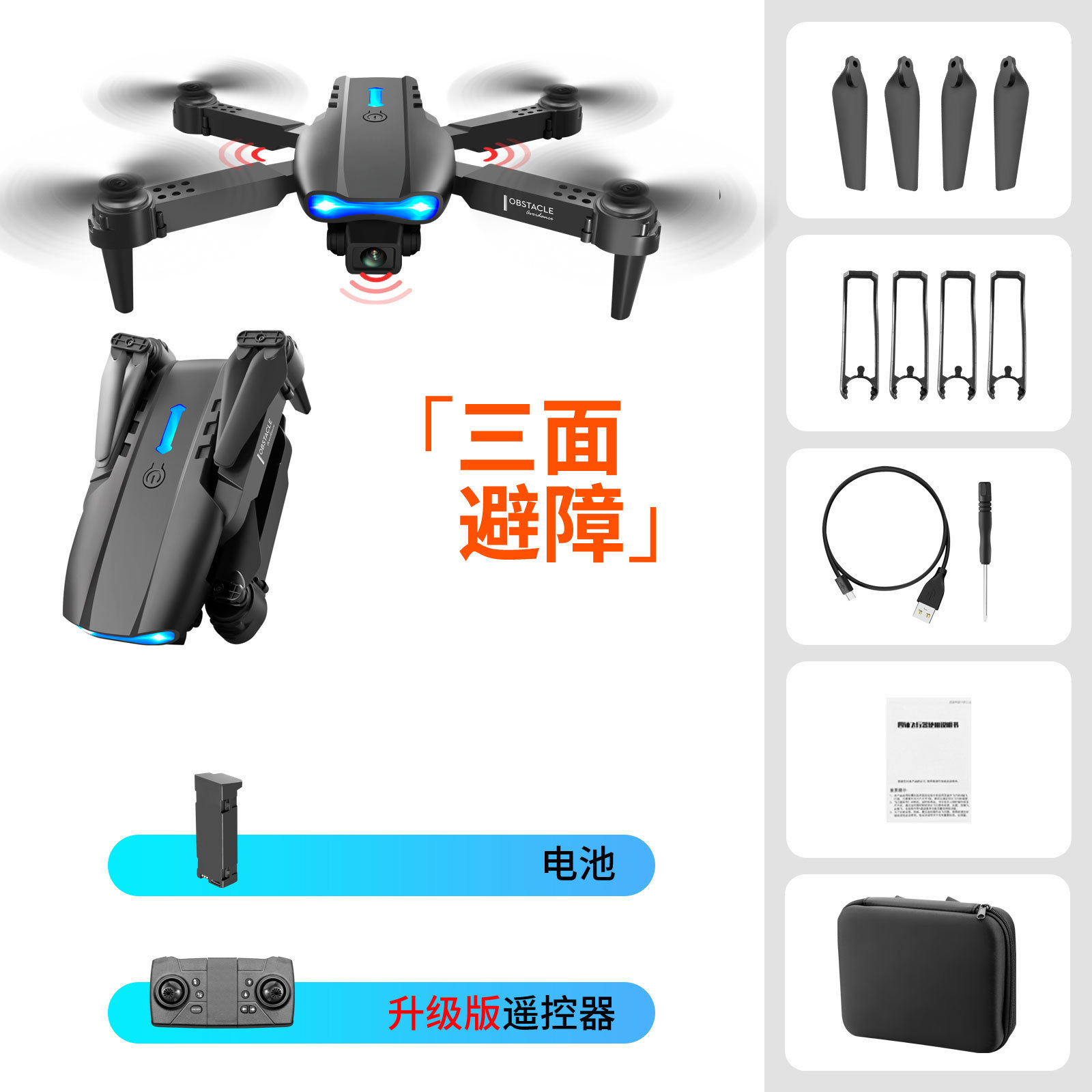 E99 Three-Side Obstacle Avoidance Uav Hd Aerial Photography Folding Quadrocopter Toy K3 Remote Control Aircraft Drone