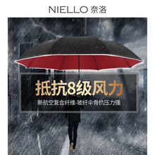 奈洛NIELLO直杆加大双层高尔夫伞自动加固加厚抗风暴雨伞一件代发