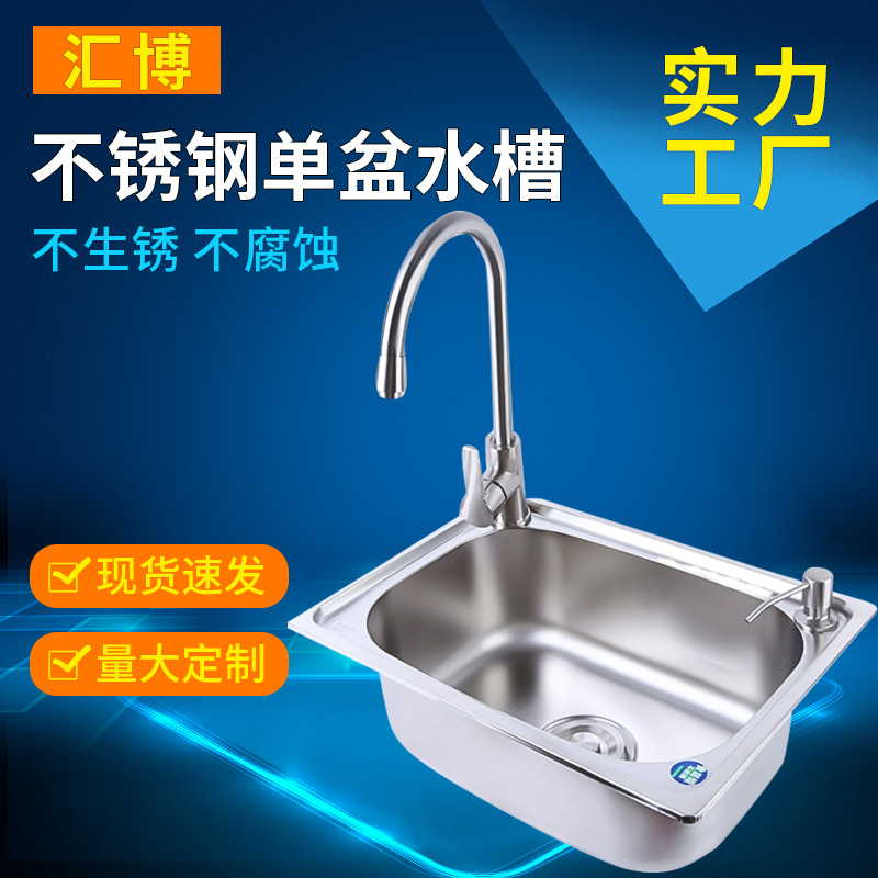 304 Stainless Steel Sink 5338 Sink Stainless Steel Vegetable Washing Basin Engineering Household Single Basin Stainless Steel Sink