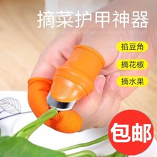 摘花椒神器手套采摘铁指甲套摘菜器掐菜摘豆角专用农用手母拇指刀