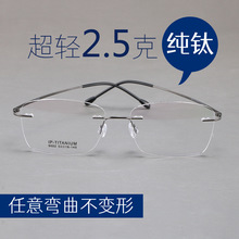 无框超轻纯钛近视眼镜男女款可配度数无边框切边折叠丹阳眼镜框女