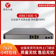 企业级千兆路由器AR6140E-S带机量500PC多WAN口网管型现货路由器