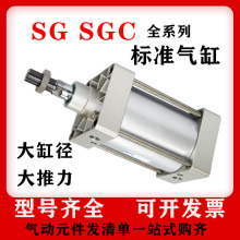 亚德客型大缸径拉杆式大推力气缸SG SGC125/160/200/250*25*125S