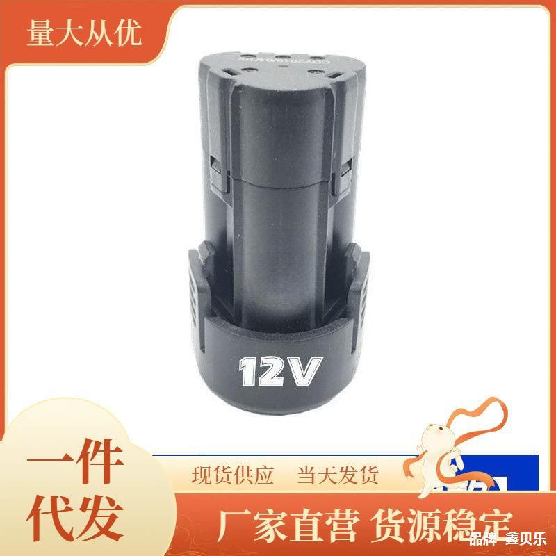 东城dca12v电池充电器通用东成12伏充电手电钻锂电池钻配件-阿里巴巴