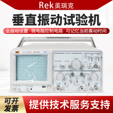 Rek美瑞克MOS-620CH 模拟示波器20M示波器 正弦波 大负载40Kg