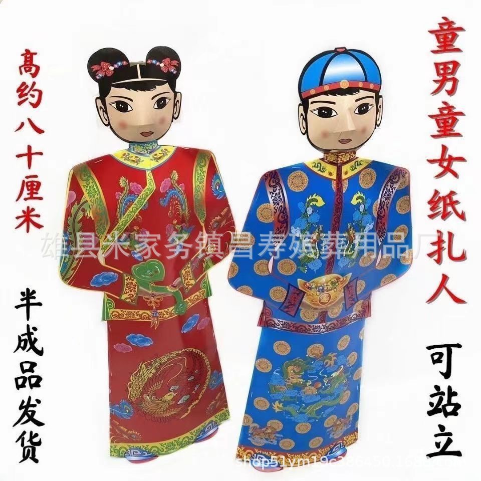 殡葬大全纸人金童玉女纸扎祭祀 童男童女白事丧葬纸扎人半成品