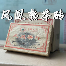 凤凰茶砖普洱茶熟茶8506土林凤凰砖2020年熟砖250g*4/包