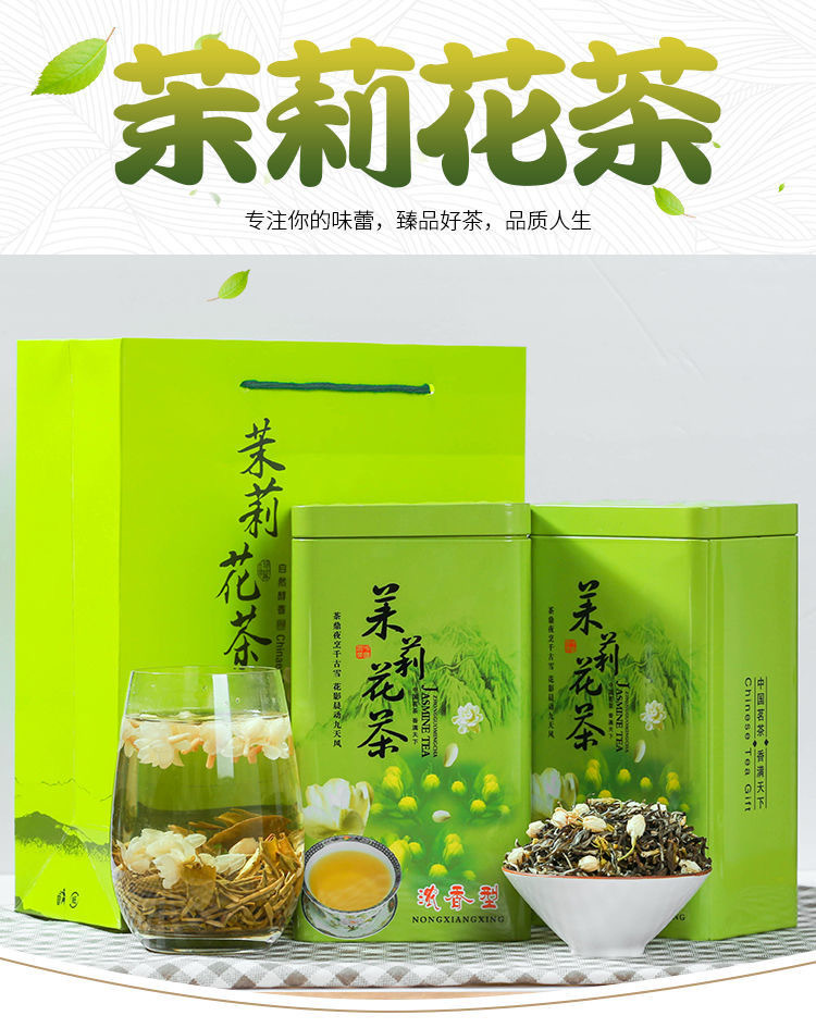 2021新茶福州茉莉花茶浓香型茉莉花茶罐装礼盒装500g批发一件代发