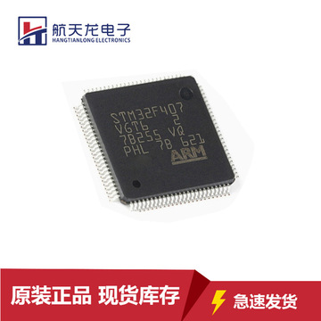 原装stm32f407vgt6 vet6 igt6 lqfp-100微控制器mcu单片机芯片