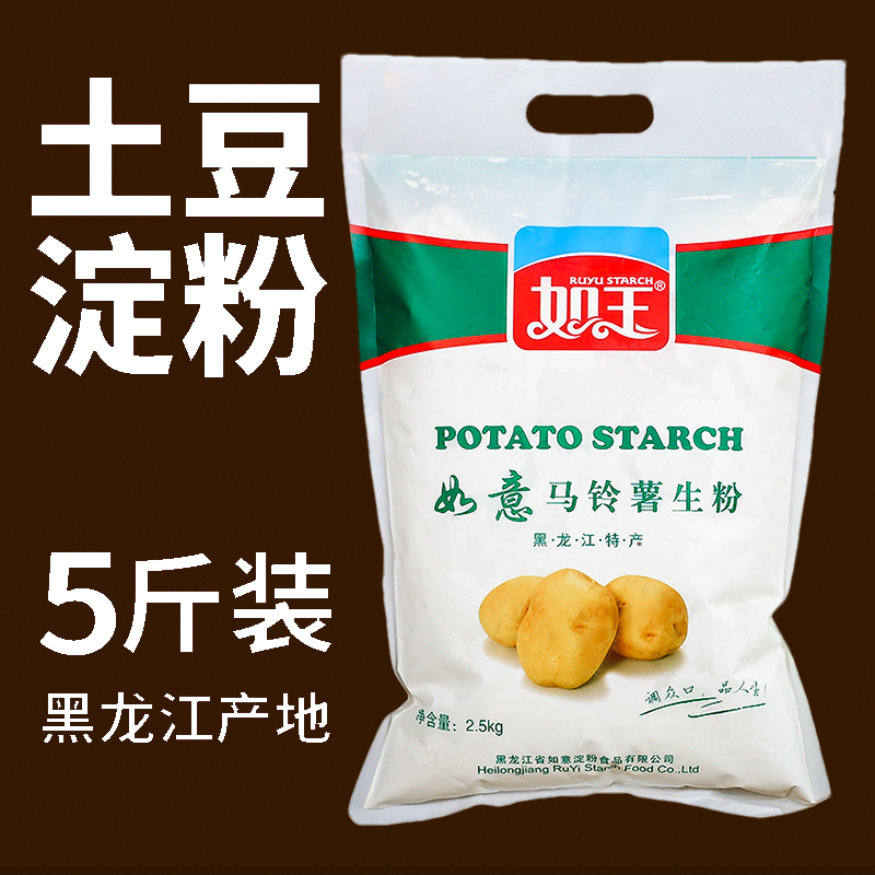 马铃薯淀粉东北土豆粉面子家用勾芡锅包肉水晶饺商用批大包装