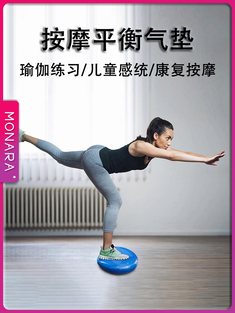 加厚半圆平衡球平衡气垫瑜伽球儿童触觉感统脚踝康复核心训练器材