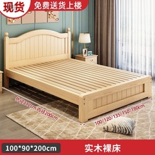 实木床简约现代.米双人床松木单人床.米家用米出租房床耐
