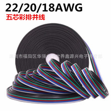 五芯LED灯条连接线LED灯条电源导线20AWG 0.5平方 RGBW彩排并线5P