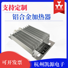 铝合金加热器 加热板 电热板SB-S 杭州凯源电子