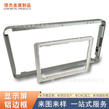 铝边框一体折弯铝型材面板相框加工光伏浴室镜显示屏铝合金外框
