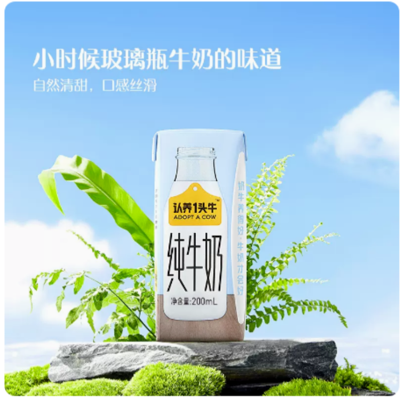 认养一头牛有机纯牛奶200ml*16盒整箱牛奶整箱囤货装学生早餐