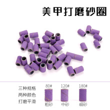 跨境专供彩色美甲砂圈 抛光砂布砂轮砂圈 美甲打磨机用品打磨纱圈