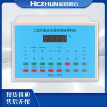 二氧化氯发生控制器ClO2-K1/KIS 污水处理设备配件微电脑控制仪器