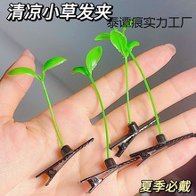 小草发夹可爱头上长草豆芽卖萌头顶搞怪夹子发卡发饰抖音超火头饰