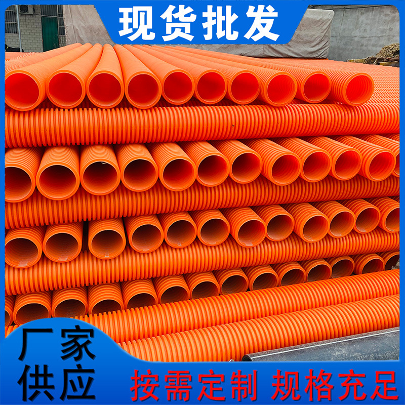 MPP波纹管橘红色双壁波纹电力管 高压电力穿线通信电线电缆保护管