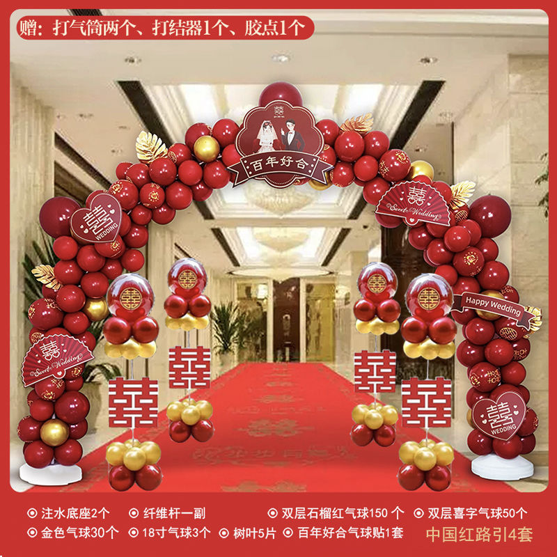 气球拱门2024新款结婚专用婚庆室外门口婚礼布置装饰道具用品大全