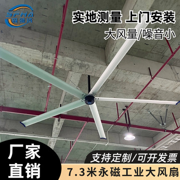 3米大风扇包安装