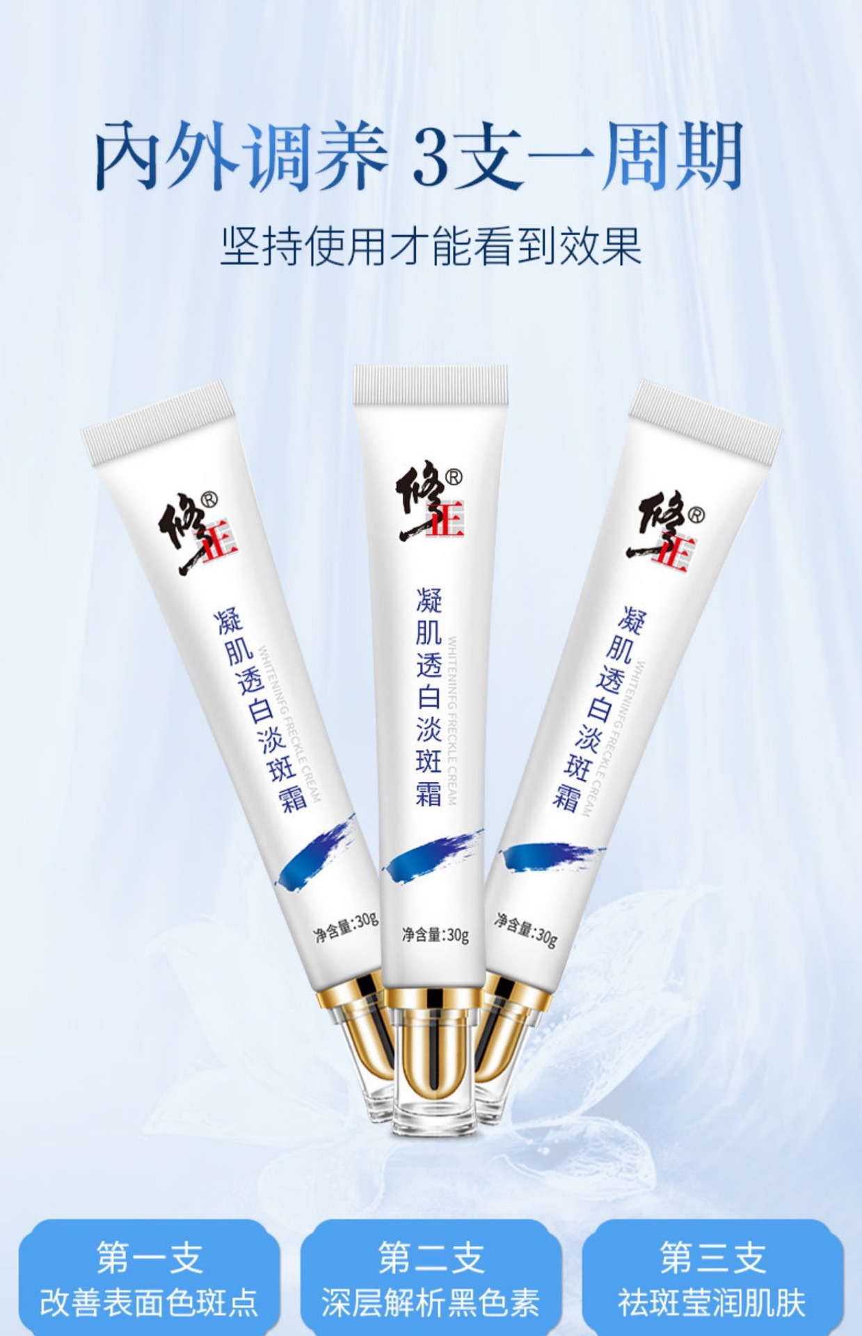 修正祛斑霜凝肌透白淡斑霜祛斑霜淡化雀斑黄褐斑老年斑美白祛斑霜