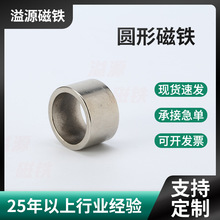 厂家直销钕铁硼强力磁铁方形圆形沉孔强磁 N35-N52吸铁石磁石磁片