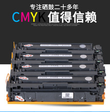 OAT适用HP惠普CF410A硒鼓M452dw/dn/打印机硒鼓M477fdw粉盒M377dw