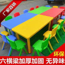 幼儿园桌椅塑料早教课桌儿童小桌子椅子套装学生玩具桌家用长方形