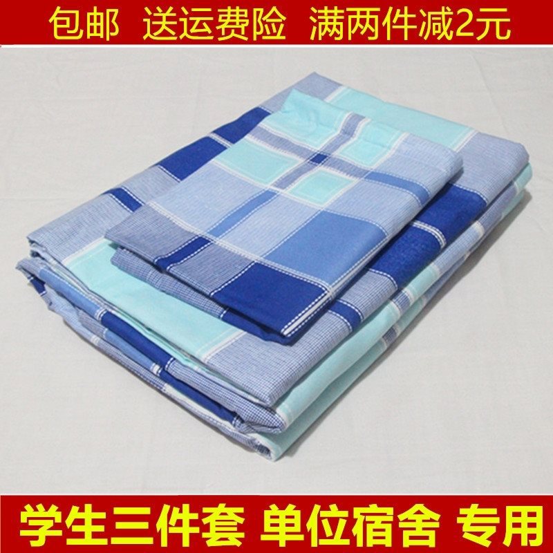活性棉非棉面料大兰格学生单位宿舍上下铺床单被罩枕套三件套
